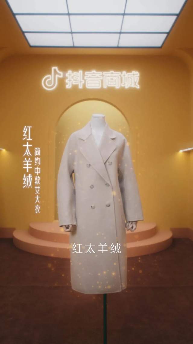 内容驱动生意，抖in新风潮如何引爆服饰新品？