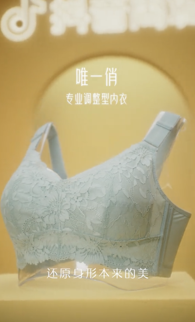 内容驱动生意，抖in新风潮如何引爆服饰新品？