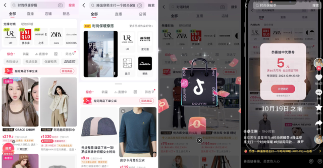 内容驱动生意，抖in新风潮如何引爆服饰新品？