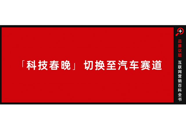 换道超车，新能源汽车，正在重新定义“高端”