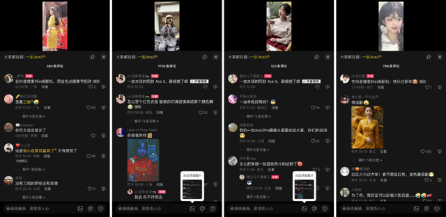 一加Ace3，联合抖音电商抖in焕新机，打造手机爆款新玩法