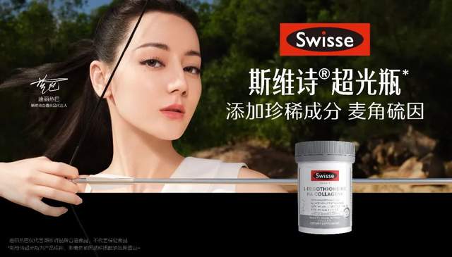 Swisse超光瓶启示：构建强势品类心智，离消费决策更近