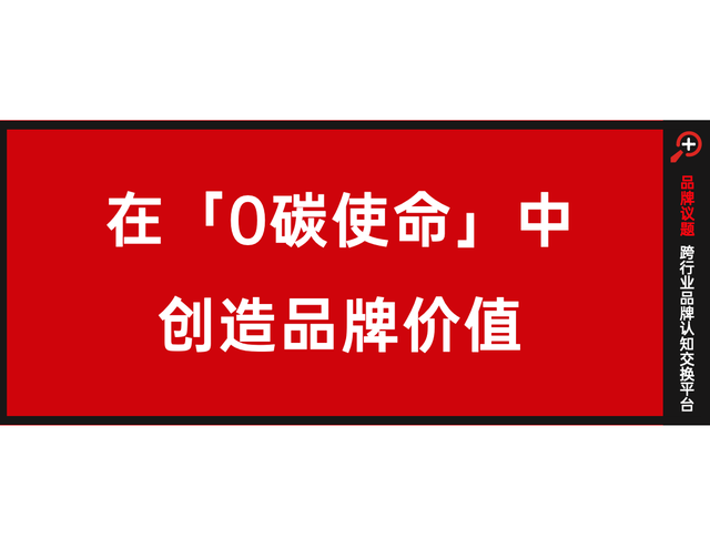 安踏儿童「0碳」之路：一场与孩子们的双向奔赴