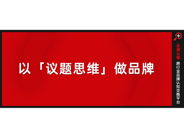 以「议题思维」做品牌，余额宝X快手穿透圈层壁垒