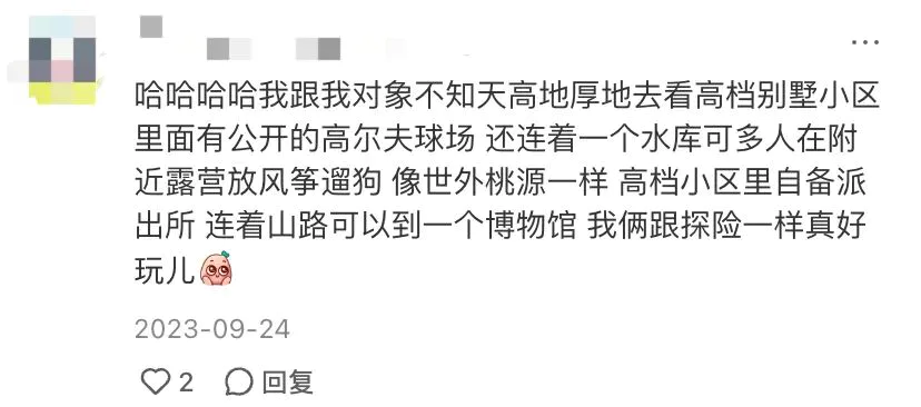 不卷买房的年轻人，把看房当爱好