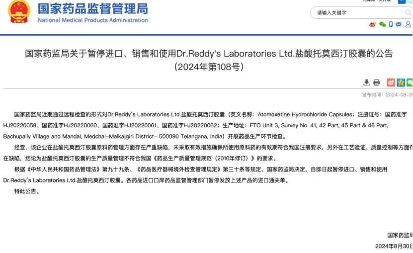 印度仿制药又爆雷，两家世界前十药企被药监局拉黑