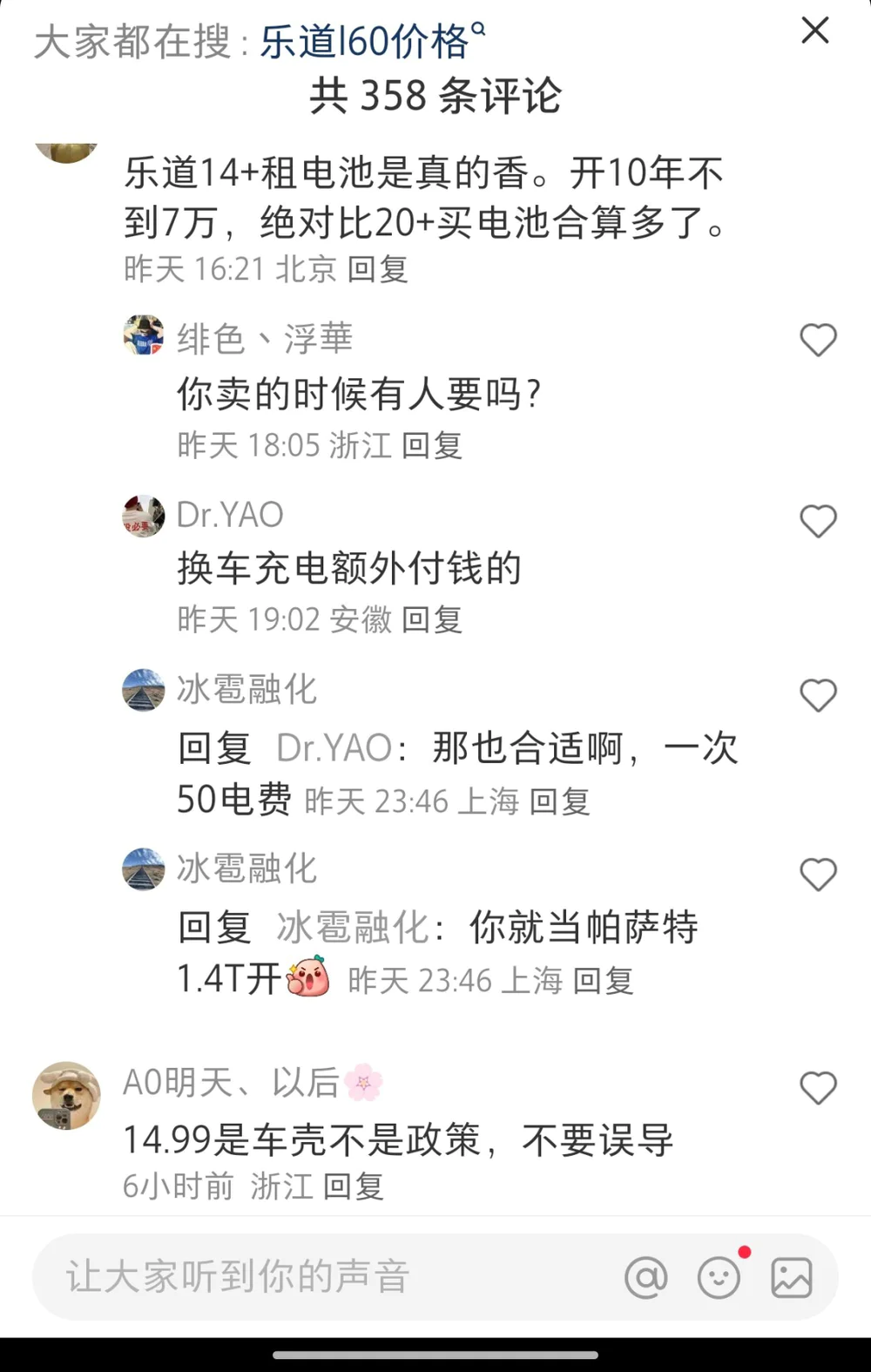 乐道爆单，小鹏受伤，但消费者能接受599的月租吗？