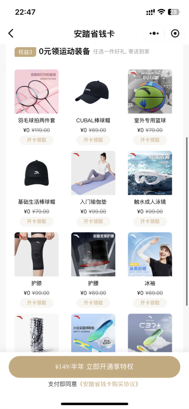 会员贡献率达60%？鞋服品牌如何通过私域提高复购率