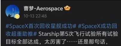 SpaceX筷子“夹”火箭成功，人类或许真能去火星了