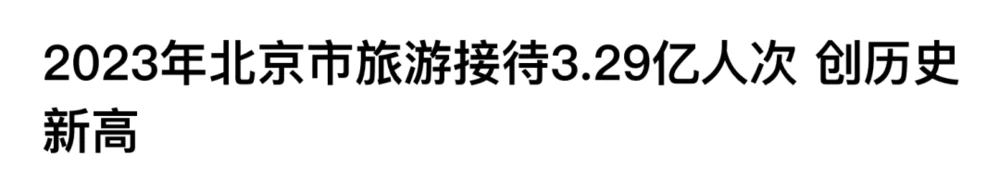 所有高铁里，为什么京沪线最赚钱