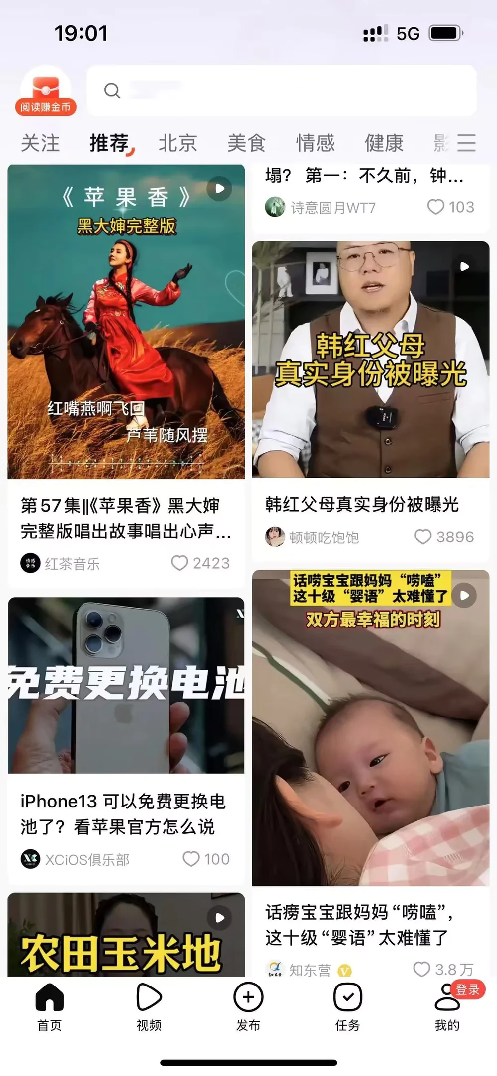 抖音放不下小红书