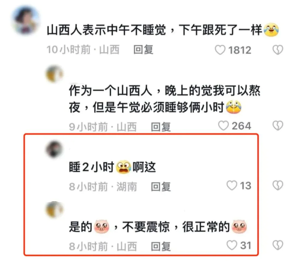 当代年轻打工人，还需要午睡吗？