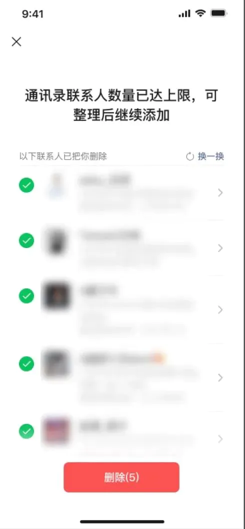 微信查找单删好友功能已开放，iOS可用