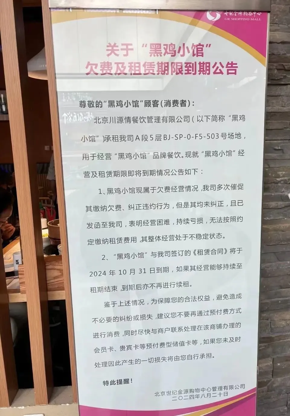 “弃铺跑路，门店全关”，又一家12年老牌餐企撑不住了