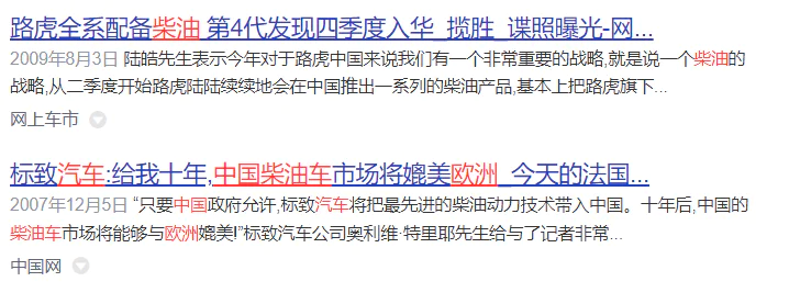 被欧洲人捧上神坛的柴油车，为啥中国人不买账？