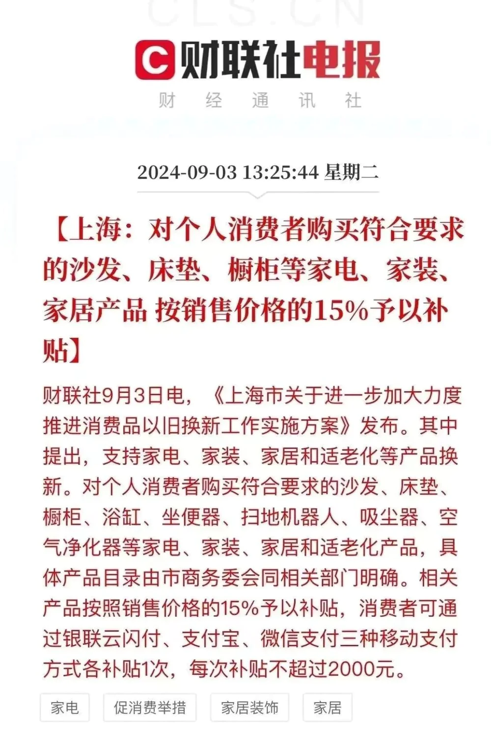 线下实体商业在悄悄攻占双十一