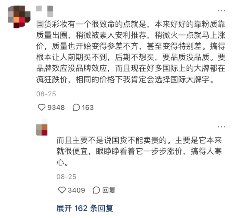 国货美妆，不放过每一个服美役的女生