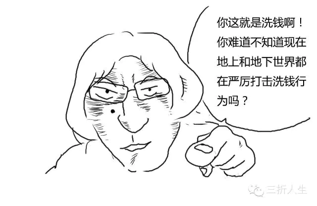 3分钟搞懂：洗钱到底是咋洗的？