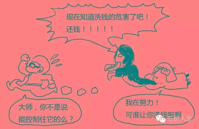 3分钟搞懂：洗钱到底是咋洗的？