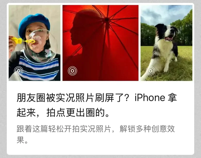 苹果Live图重新火起来，背后的它却惨谈收场