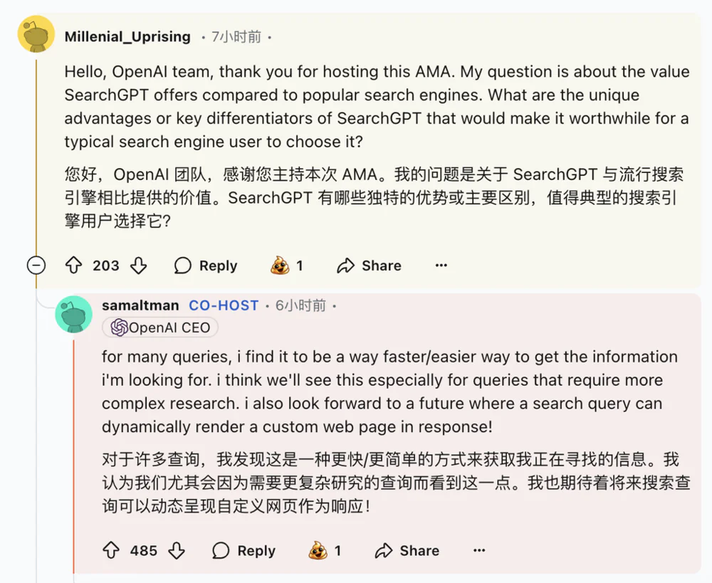 ChatGPT AI搜索上线即翻车，OpenAI回应：Ilya看到了什么
