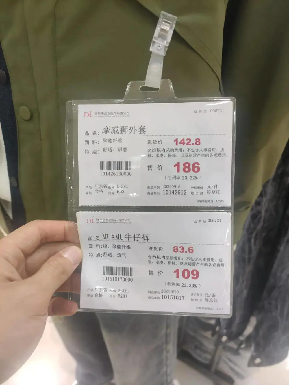 胖东来的100个细节