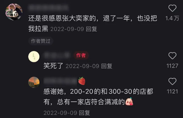 到底有多少人，为了双11学习凑单退款？