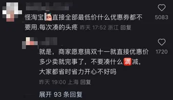 到底有多少人，为了双11学习凑单退款？