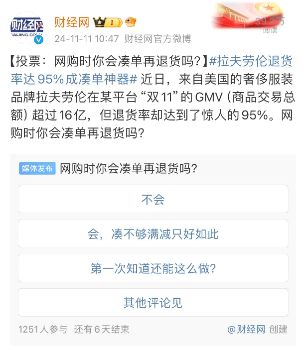 到底有多少人，为了双11学习凑单退款？