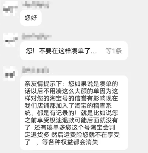 到底有多少人，为了双11学习凑单退款？