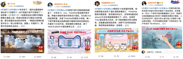 从“买得值”到“情绪价值”，天猫双11如何引爆品牌与用户的声量场？