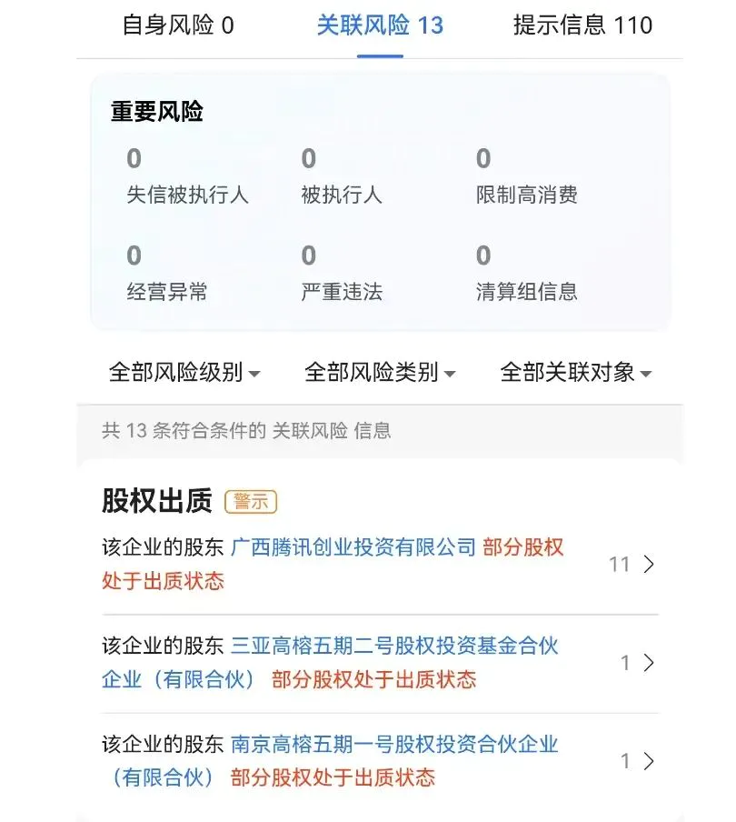 明星芯片公司全员工资减半？合伙人回应来了