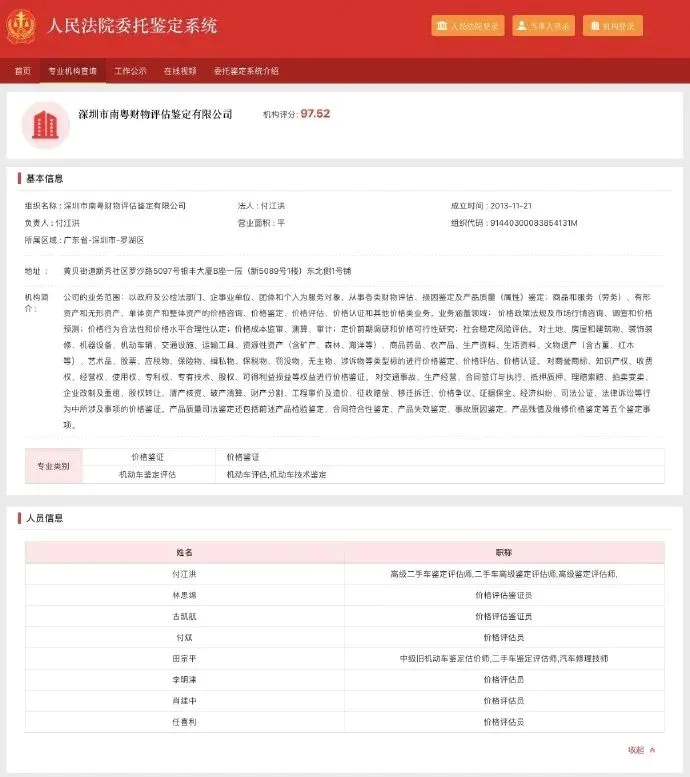 问界M7陷“刹车失灵”罗生门