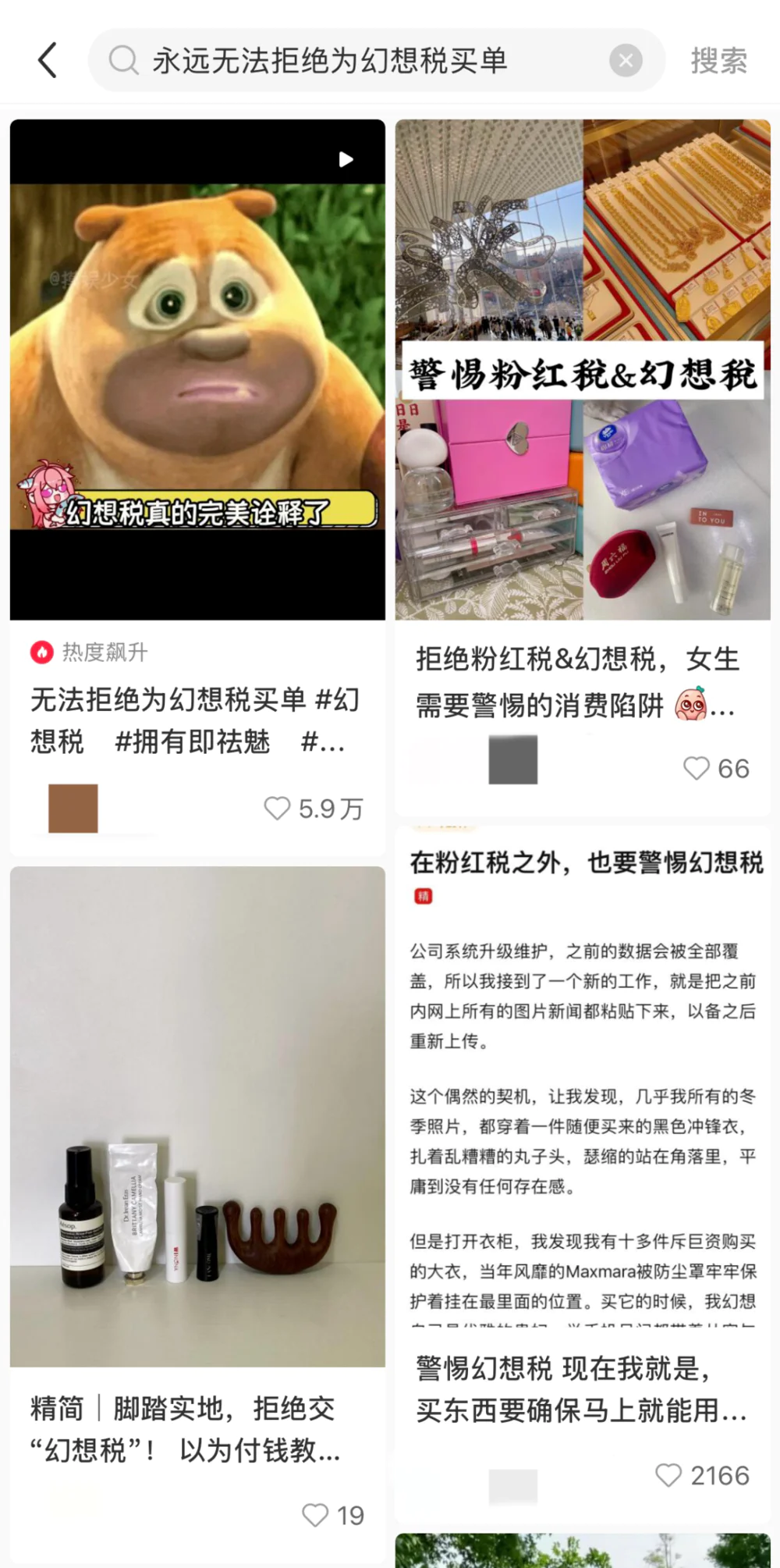 双十一的狂欢，是我们为理想生活付的“幻想税”