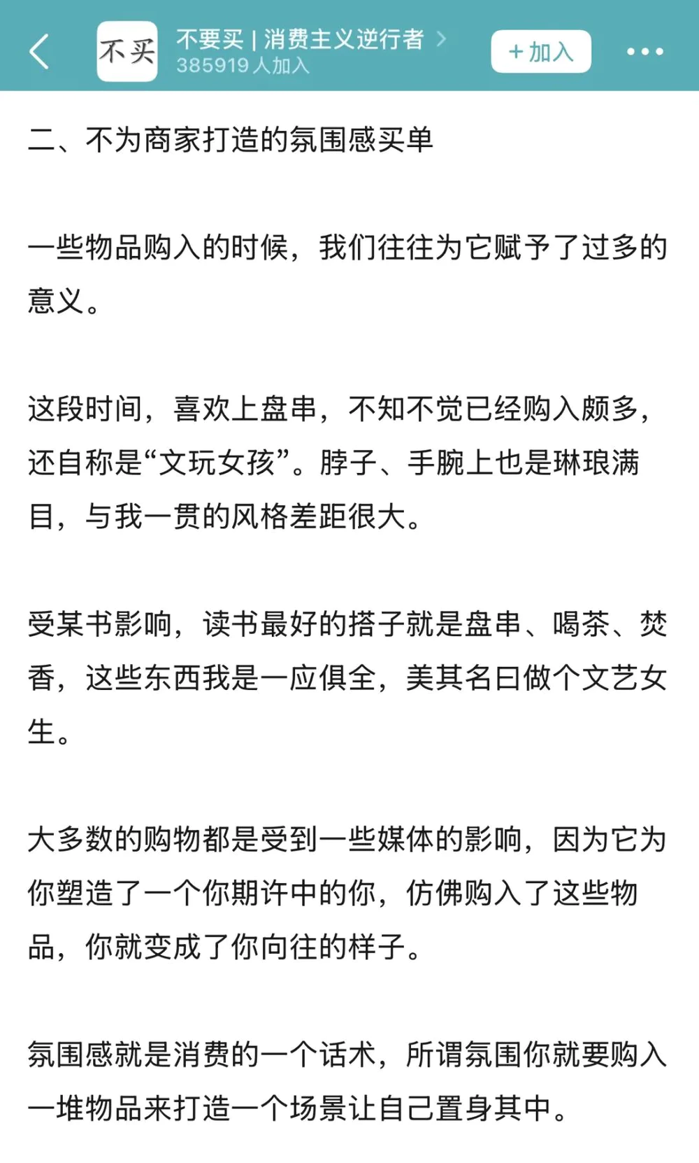 双十一的狂欢，是我们为理想生活付的“幻想税”