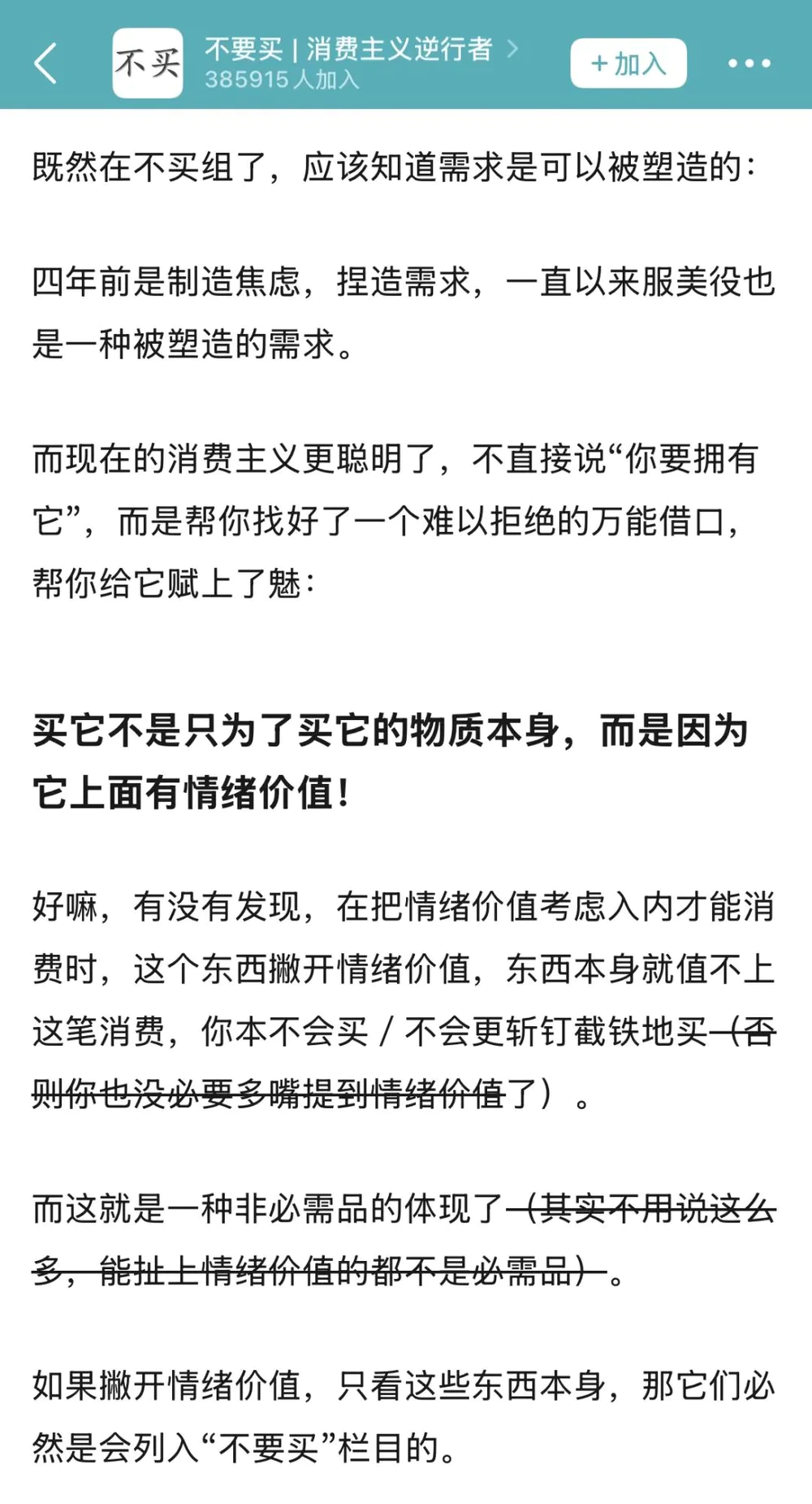 双十一的狂欢，是我们为理想生活付的“幻想税”