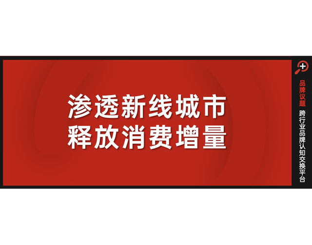 本地生活2025：新线市场强渗透，品效流转大增量