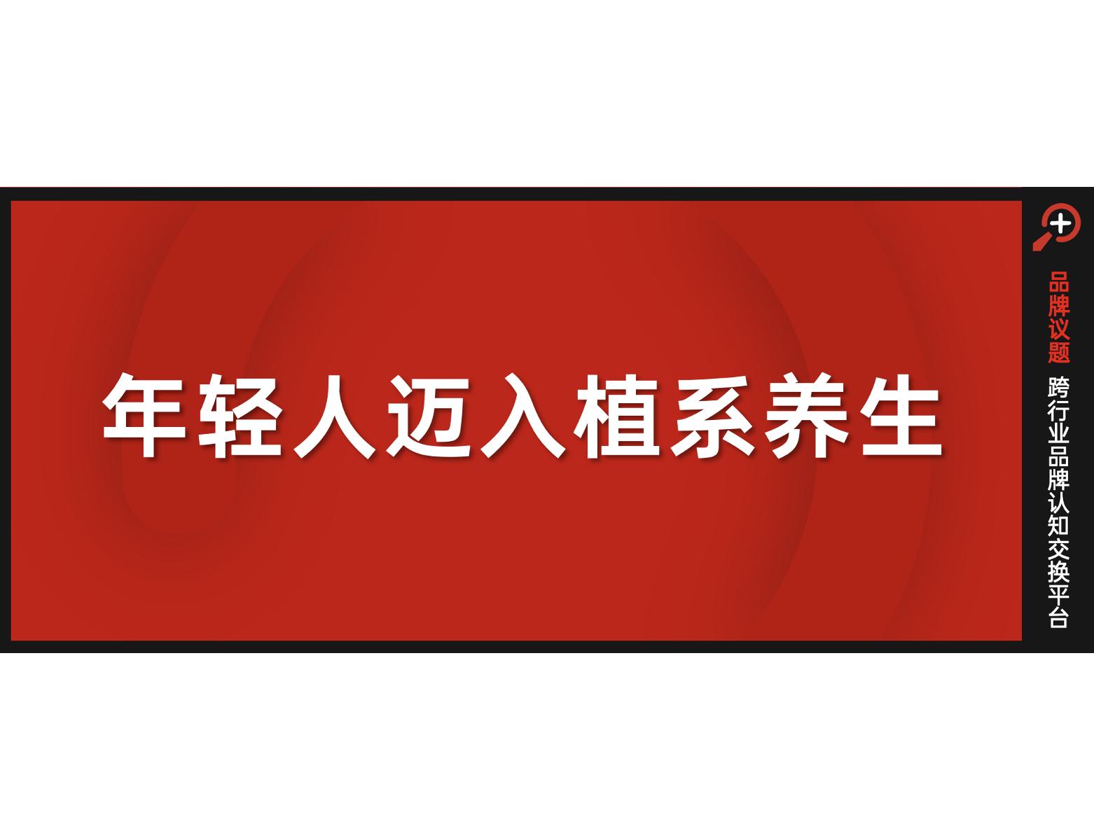 玉米须、鲜花茶、0糖茶...“水养”如何成为年轻人的健康新方？