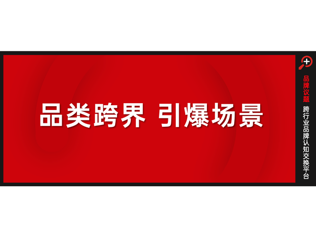 以场景为魂，海欣、伊利如何携手谋新局？