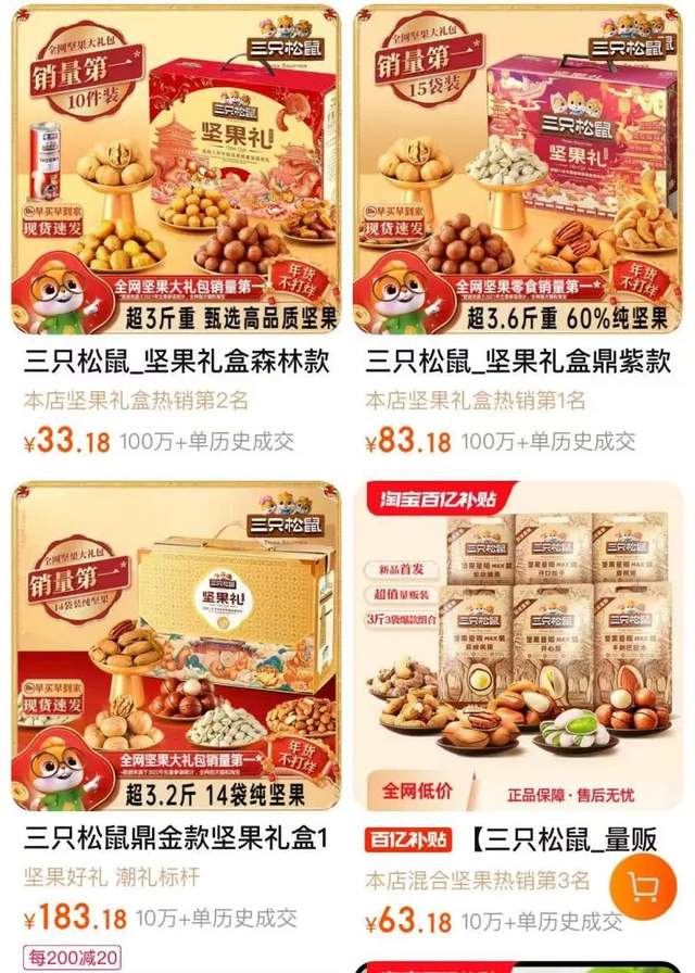 年味零食变迁，品牌新机会在哪里？