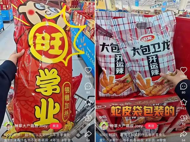 年味零食变迁，品牌新机会在哪里？