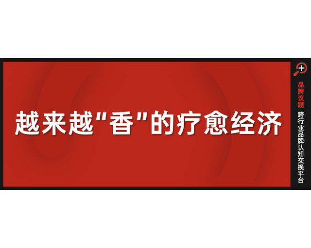 年轻人杀进按摩店，疗愈经济有什么新花样？